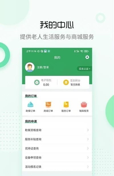 安心嘉智慧養(yǎng)老軟件下載指南與91手游網(wǎng)服務(wù)解析
