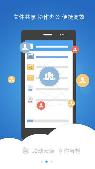 聯想企業網盤安卓版下載指南 最新v3.7.3.13版本與91手游網服務解析